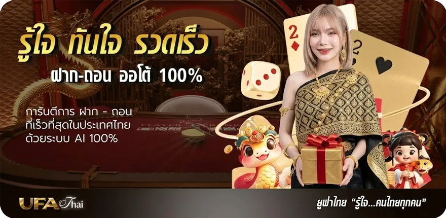แบนเนอร์ ucl คืนนี้ สมาชิกใหม่ — โปรโมชั่นสมาชิกใหม่
