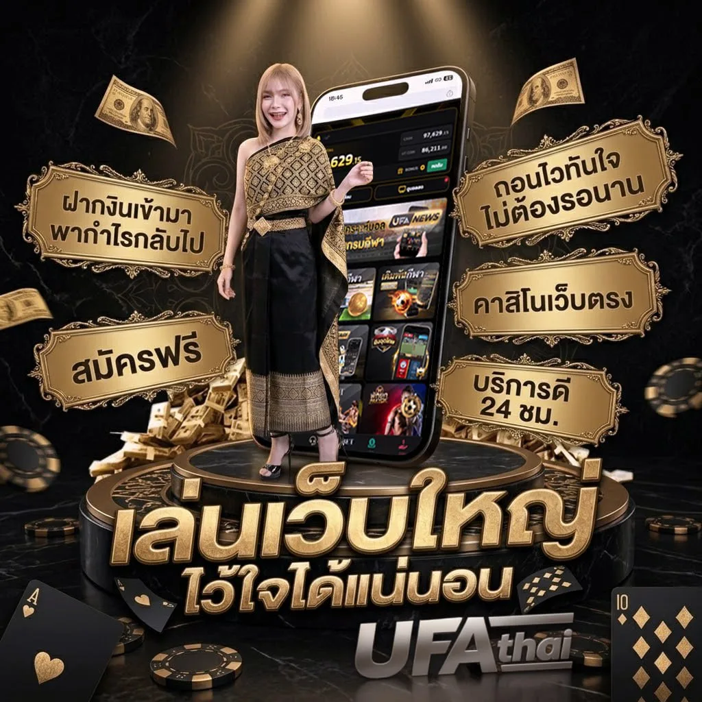 ucl คืนนี้ Brand Banner — ตัวแทนอย่างเป็นทางการ