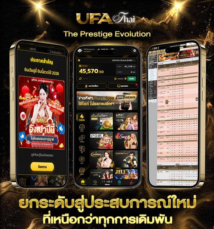 ucl คืนนี้  เว็บแทงบอล